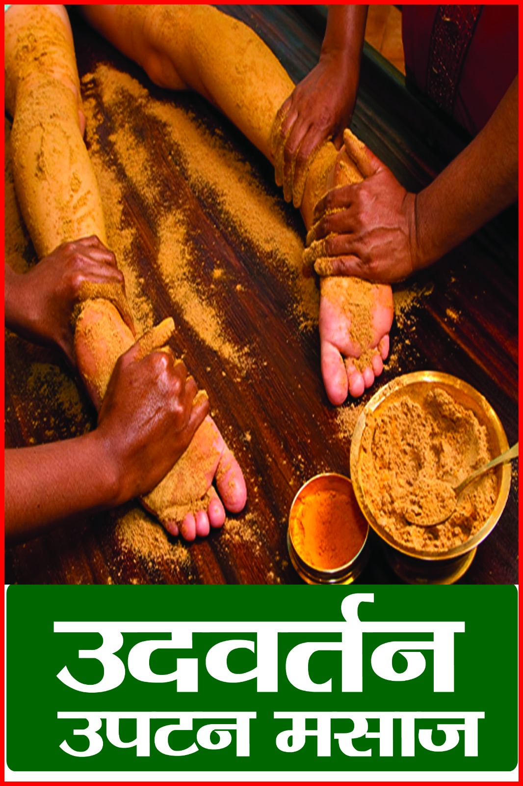 Package Image